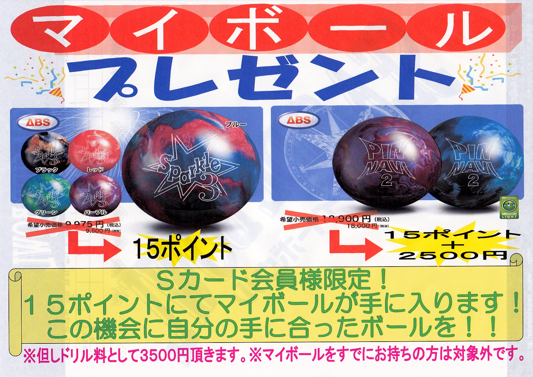 お買い得品 ラウンドワンギアドライブ 14P ボウリングボール seniorwings.jpn.org